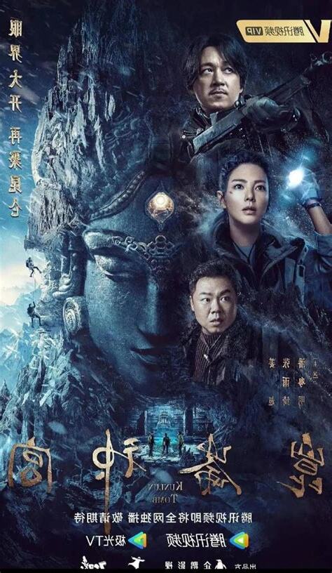 鬼吹燈 順序